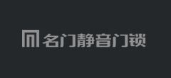 名門(mén)